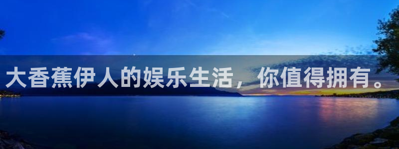 7777免费电影：大香蕉伊人的娱乐生活，你值得拥有。